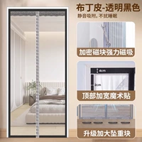 [Модернизированная кожа сгущенного пудинга] Полный магнитный блок прозрачный черный [ширина с тремя сторонами + модернизированный вес связывания]