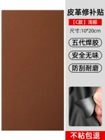 [Немецкий сварочный клей пятого поколения] Весь лист светло-коричневого цвета [Модель с сильным клеем, гарантия возврата без клея]