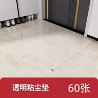 [Прозрачные 60 листов] Большая емкость, легко использовать в течение полугода.