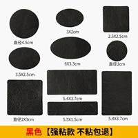 [Немецкий сварочный клей пятого поколения] Черный [Сильный клей, возврат средств без клея]