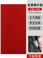 [Немецкий сварочный клей пятого поколения] Весь лист красный [Модель с прочным клеем, антипригарное, гарантированный возврат]