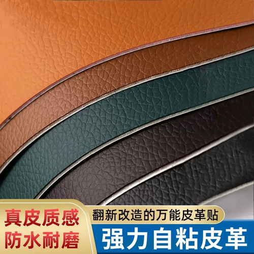 Самоклеющаяся ткань, диван, кресло, мощная лента для кровати