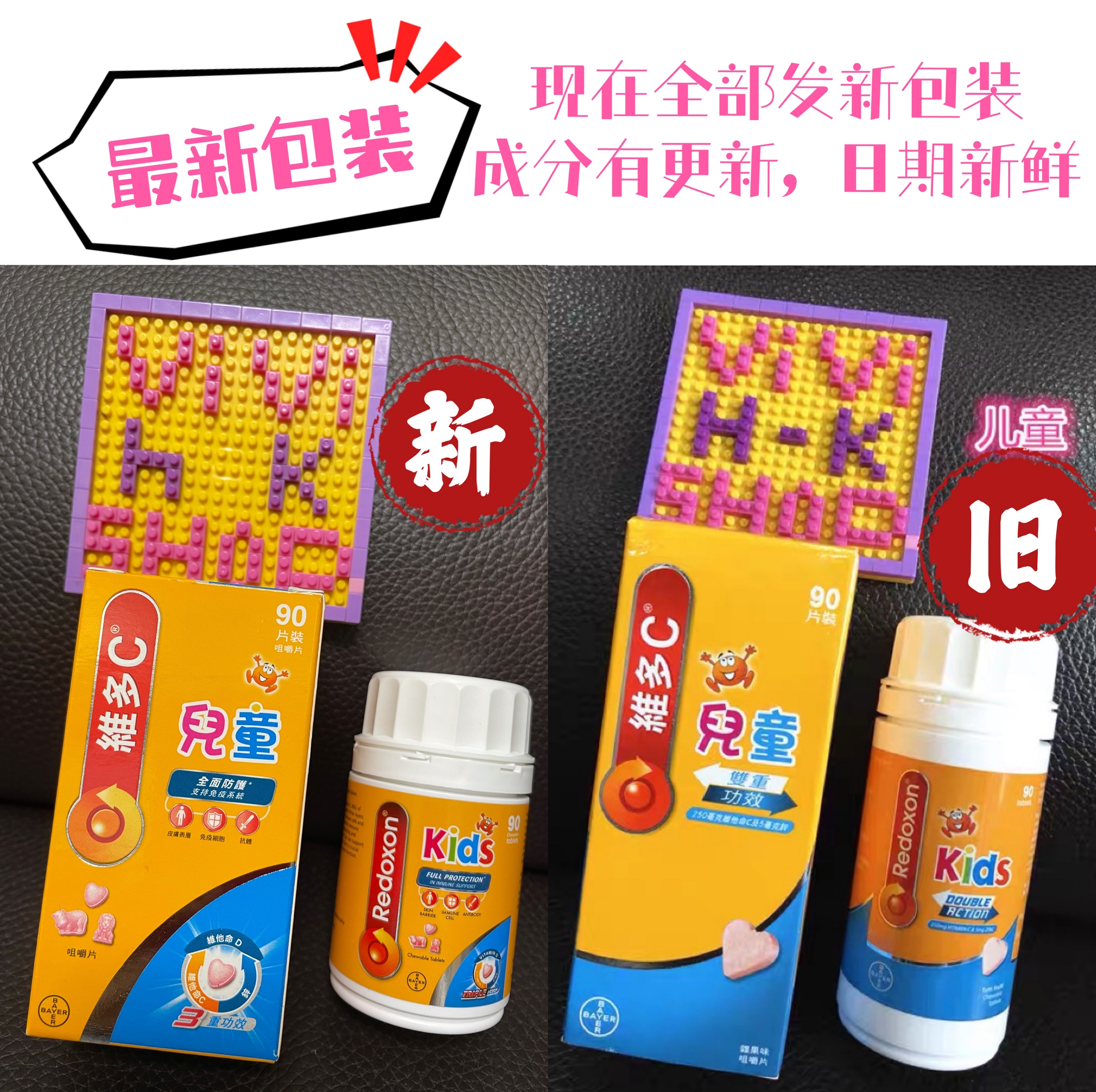 Hong Kong German Redoxon Bayer Victor C + Zinc Children's Chewable Vitamin C Vitamin C90 Tablets