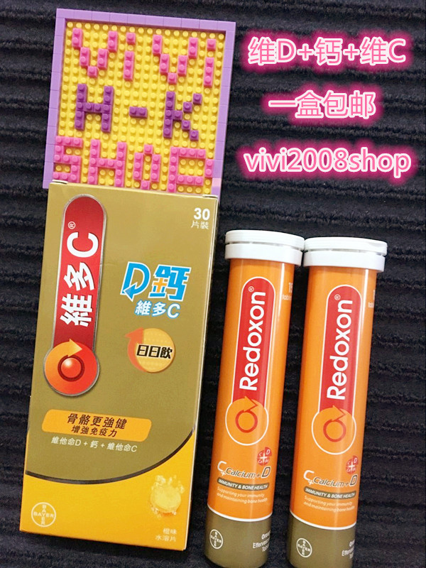 Hong Kong, Germany, Bayer, Redoxon, Vitamin C, Vitamin C, calcium, Vitamin D Foaming Tablets 30 capsules