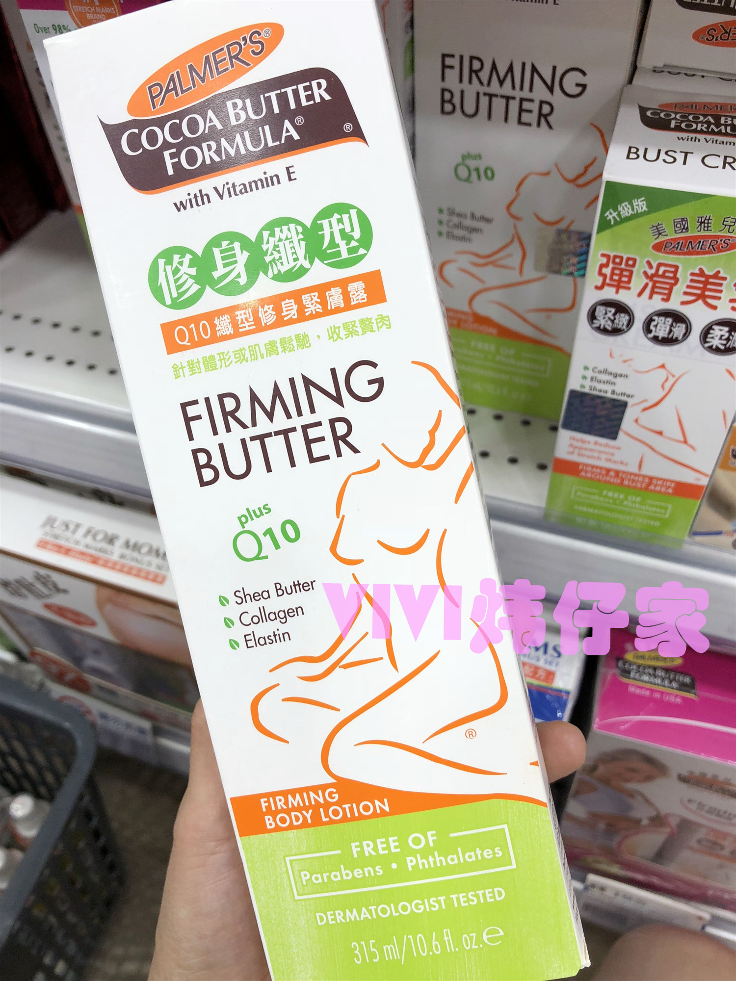 palmers Parma Jaya Q10 cocoa butter quick-acting Skin Firming Body Lotion 315ML