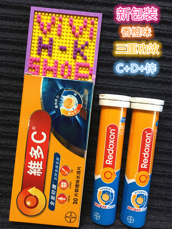 Hong Kong and Hong Kong version of German Bayer Strength Shen Redoxon Vitamin C Vitamin C + D + Zinc Foaming Tablets 30 Tablets