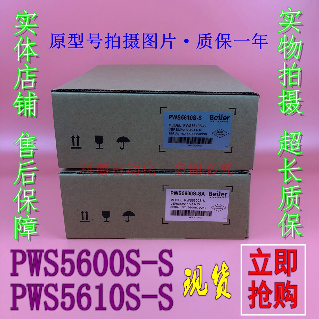 HITECH Touch Screen PWS5600S-S Taiwan Haitek PWS5610S-S Physical picture warranty for one year