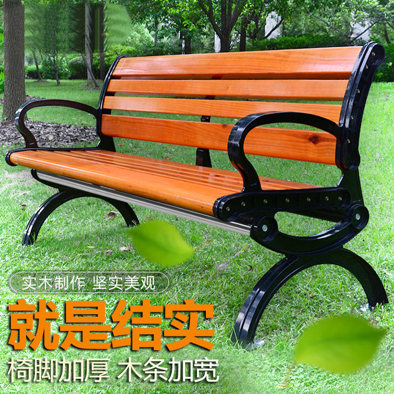 Park chair Outdoor bench Garden leisure square chair Solid wood backrest Cast iron anti-corrosion wood plastic wood bench