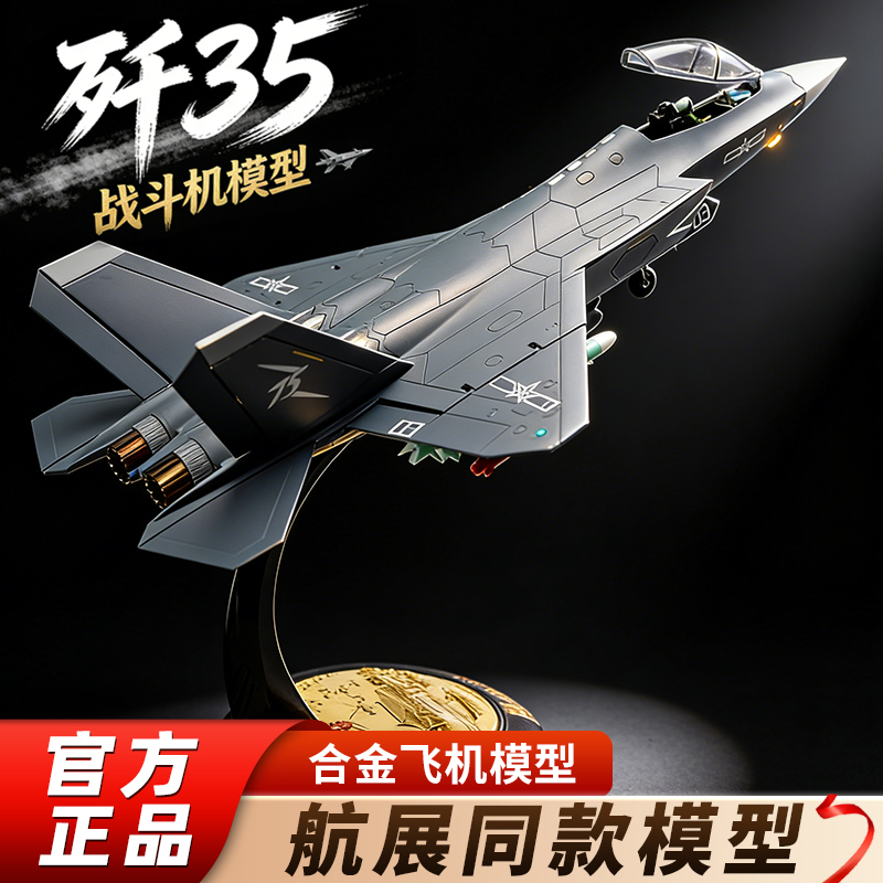Avic 1:72/48 J-35A Fighter Jet Model Simulation Alloy Movable Aircraft Model Collectible Ornament Avic 1:72/48 J-35A Fighter Jet Model Simulation Alloy Movable Aircraft Model Collectible Ornament