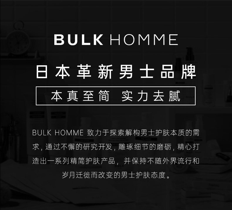 Мужской шампунь 日本本客洗发水bulk homme男士洗发露黑亮柔顺