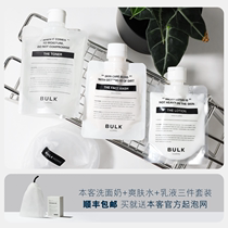 SF BULKHOMME Benke mens facial cleanser toner lotion Skin care Tanabata gift to boyfriend husband