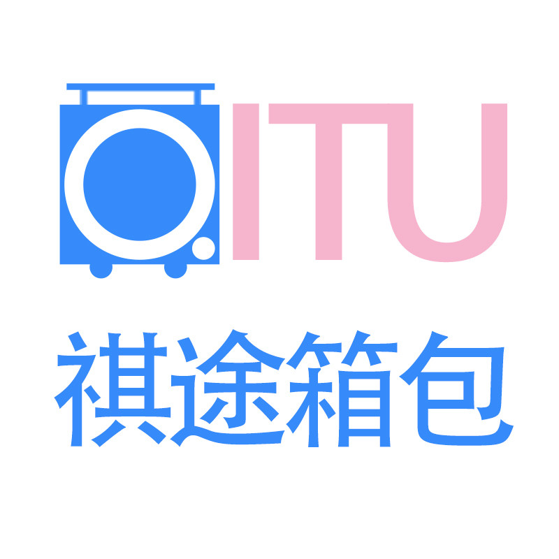 QITU箱包工厂店