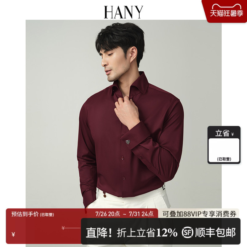 Hany【Easy to Care For】New Burgundy French-Style Shirt for Men, Long-Sleeved with Cufflinks, Wedding Men's Shirt Hany【Easy to Care For】New Burgundy French-Style Shirt for Men, Long-Sleeved with Cufflinks, Wedding Men's Shirt