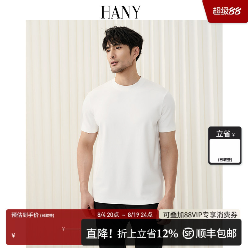 Hany【Heavy Modal Cotton】Men's T-Shirt Base Layer Business Thickened White Casual Men's Short Sleeve Autumn Wear Hany【Heavy Modal Cotton】Men's T-Shirt Base Layer Business Thickened White Casual Men's Short Sleeve Autumn Wear