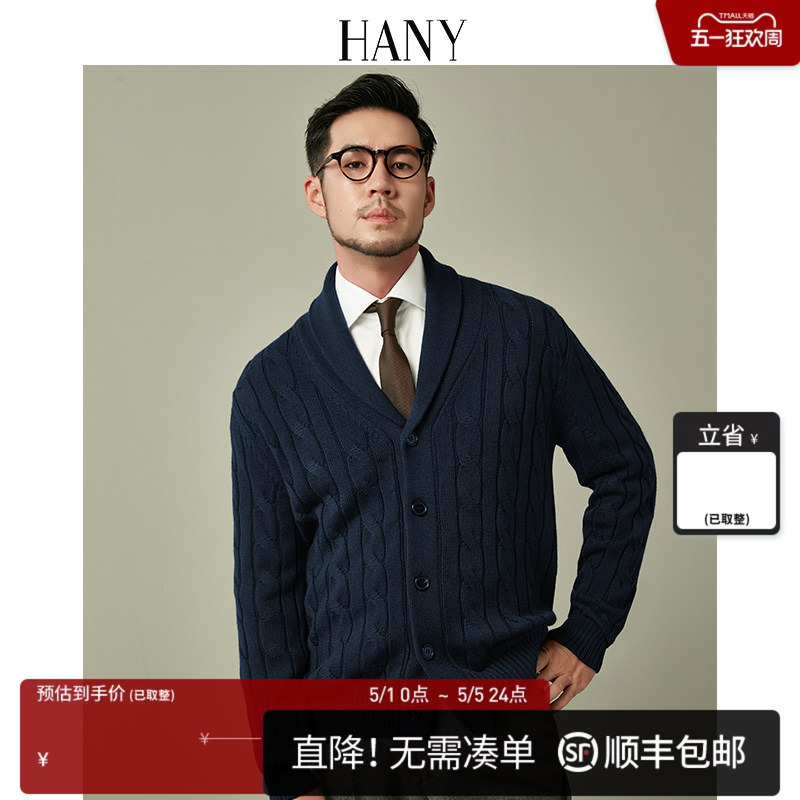 Hany【Thick Knit Green Fruit Collar Sweater】Men's Wool Knit Cardigan Business Men's Clothing Cardigan