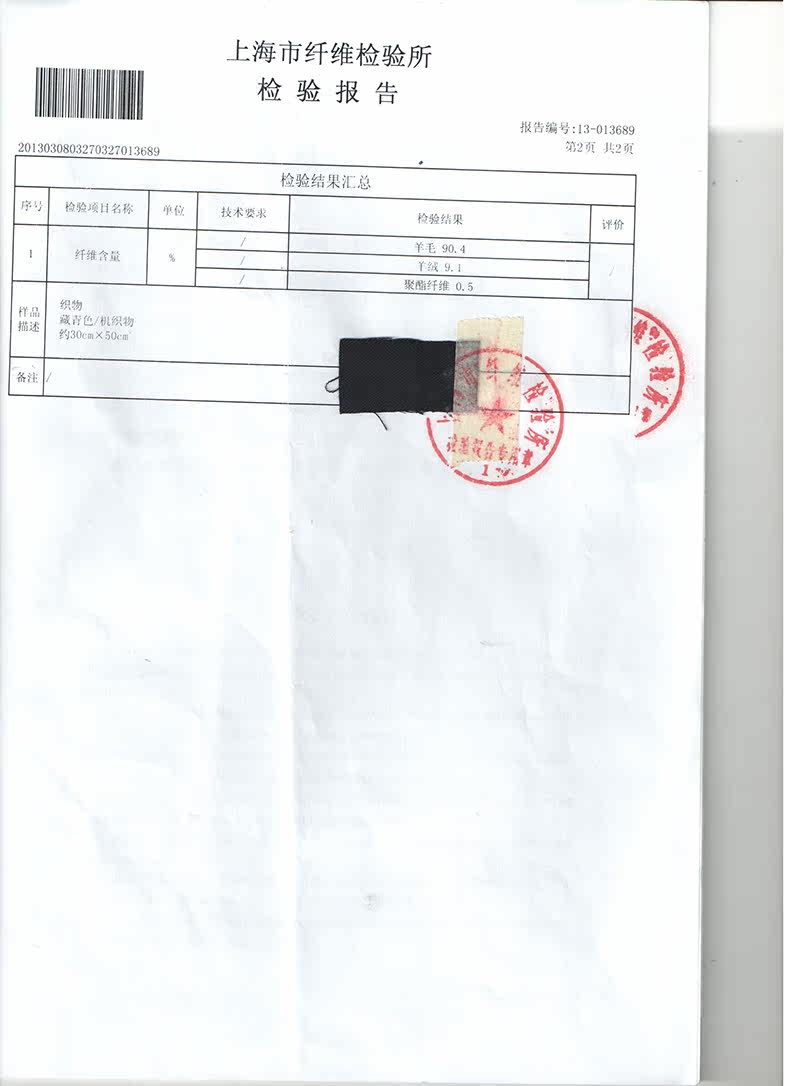 Costume homme HANY en laine pour printemps - Ref 1559142 Image 40