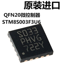 STM8S003F3U6TR silk screen printing S033 QFN20 microcontroller new original stock