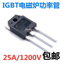 Audion FGA25N120ANTD 25A 1200V IGBT induction cooker power pipe FGA25N120 brand new