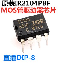 Brand new imported original IR2104 IR2104PBF DIP-8 straight plug bridge driver IC spot