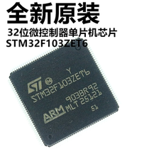 Brand new imported spot STM32F103ZET6 32-bit microcontroller ARM chip LQFP