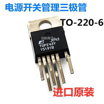 New imported original power supply IC TOP243YN TO-220-6 in-line power switch management transistor