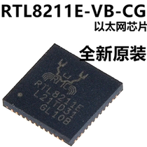 RTL8211E-VB-CG RTL8211E-VL-CG QFN-48 new original Ethernet controller IC