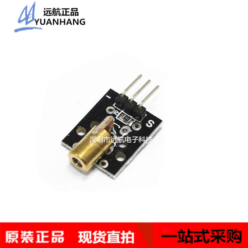 Spot 5V Laser head sensor module laser tube KY-008 laser module compatible with development board