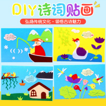 Children unwoven cloth paste Painter Kindergarten creative parent-child diy handmade three-dimensional paste making material bag