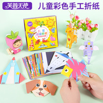 Children Cut Paper Nursery Handmade materials Baby Puzzle Creative DIY Colorful Origami big All 3-9