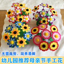 Teachers Day gift kindergarten handmade flowerpot non-woven potted toy diy childrens handmade material