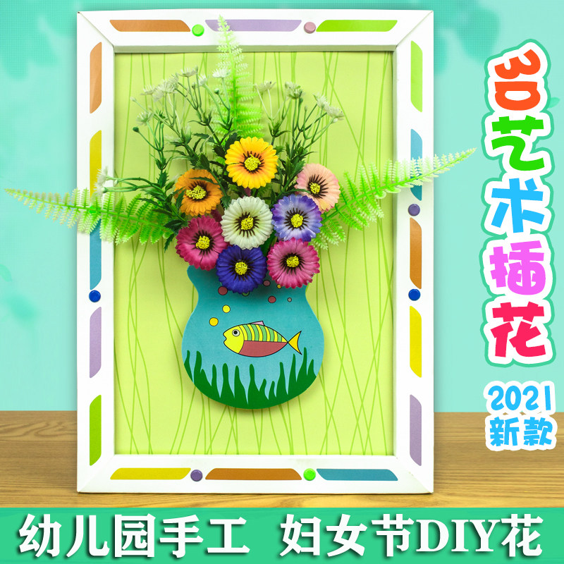 Mother's Day gift Gift Kindergarten Handmade Buttons BOUQUET CHILDREN Puzzle Children Puzzle toys DIY MATERIAL BAG