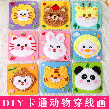 Children's sewing creative cartoon woolen embroidery painting