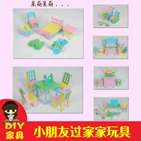 Gói vật liệu thủ công cho trẻ em Sáng tạo DIY DIY mô hình đồ nội thất 3D Mô hình sản xuất câu đố của trẻ em cách làm đồ chơi cho trẻ mầm non