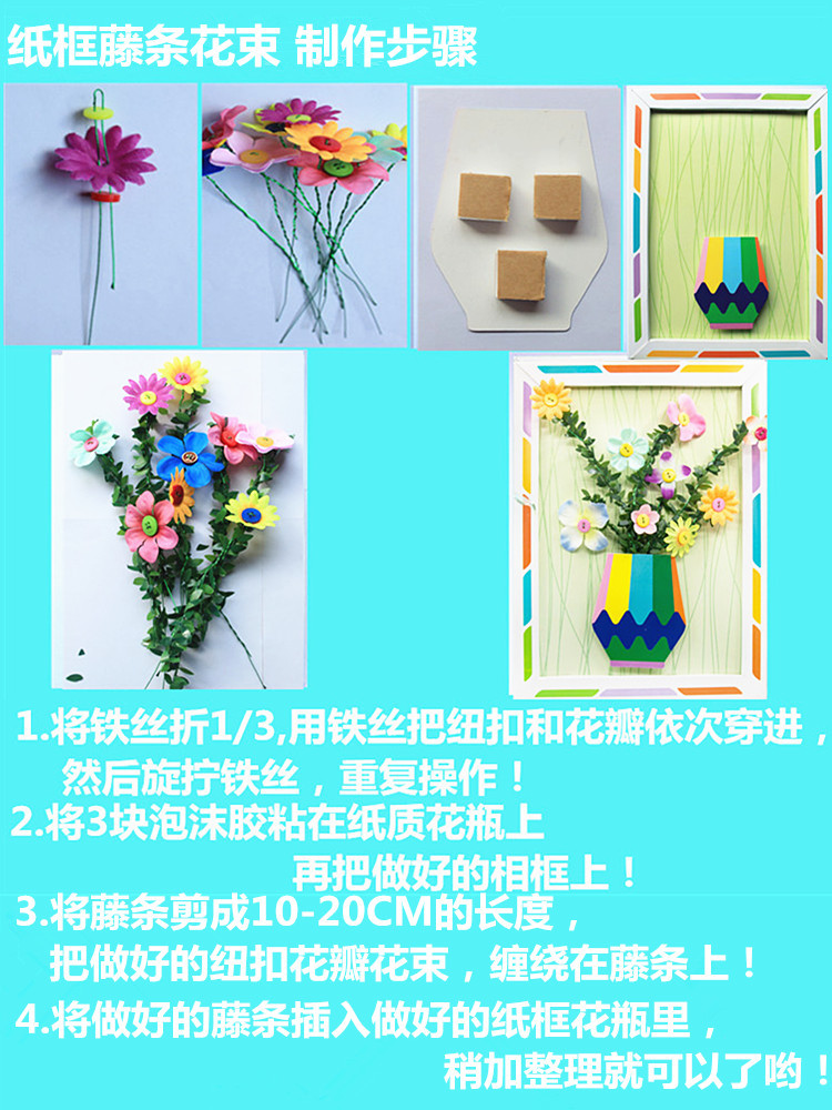 Nút bouquet nút sơn trẻ em mẫu giáo câu đố sáng tạo sơn ngày của trẻ em handmade diy sản xuất kit