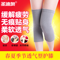 Saint Dior leg protector Knee protector cover Leg cold care belt Summer leg protector joint belt Riding warm leg protector joint