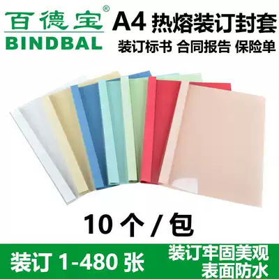 Bai Debao hot melt envelope bid document binding machine book contract report album binding plastic PVC envelope a4 glue machine cover transparent cover pink paper back cover