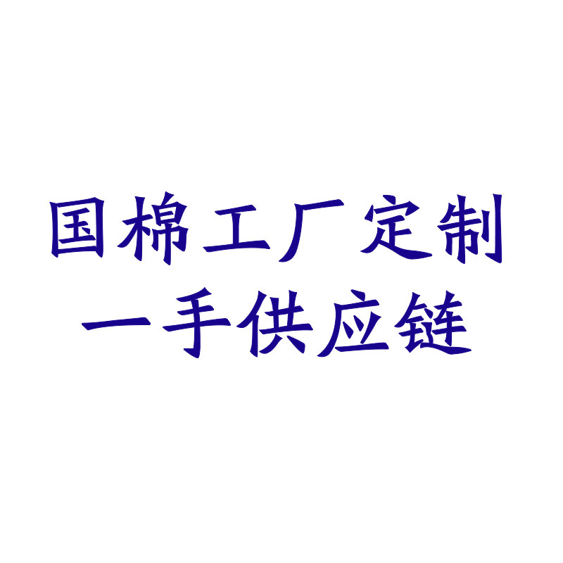 国棉工厂潮牌定制店的LOGO