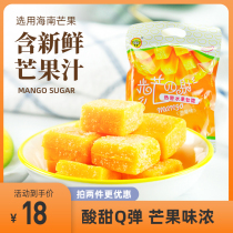 Xingke Mango Gummy 230g Hainan Xinglong Tropical Botanical Garden Net red with hand gift fruit candy casual snacks