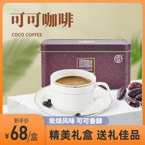 Xingke boutique cocoa coffee 306g Xinglong Tropical Botanical Garden Tourism Hainan specialty coffee powder brewing bag