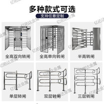 超市不锈钢单向旋转门手动转闸半高全高小区门禁器十字转门闸机