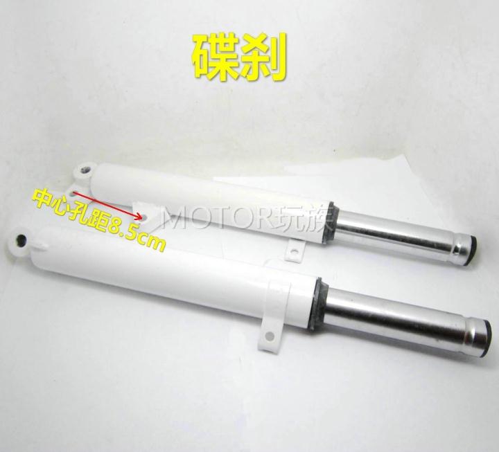 DIO50 18 27 28 34 Issue ZX50 Disc Brake Drum Brake Front Shock Absorber Front Fork (Pair Price)