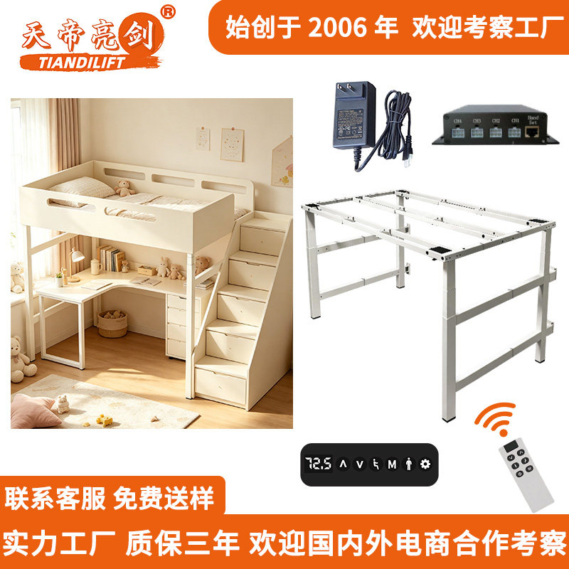 天帝智能
