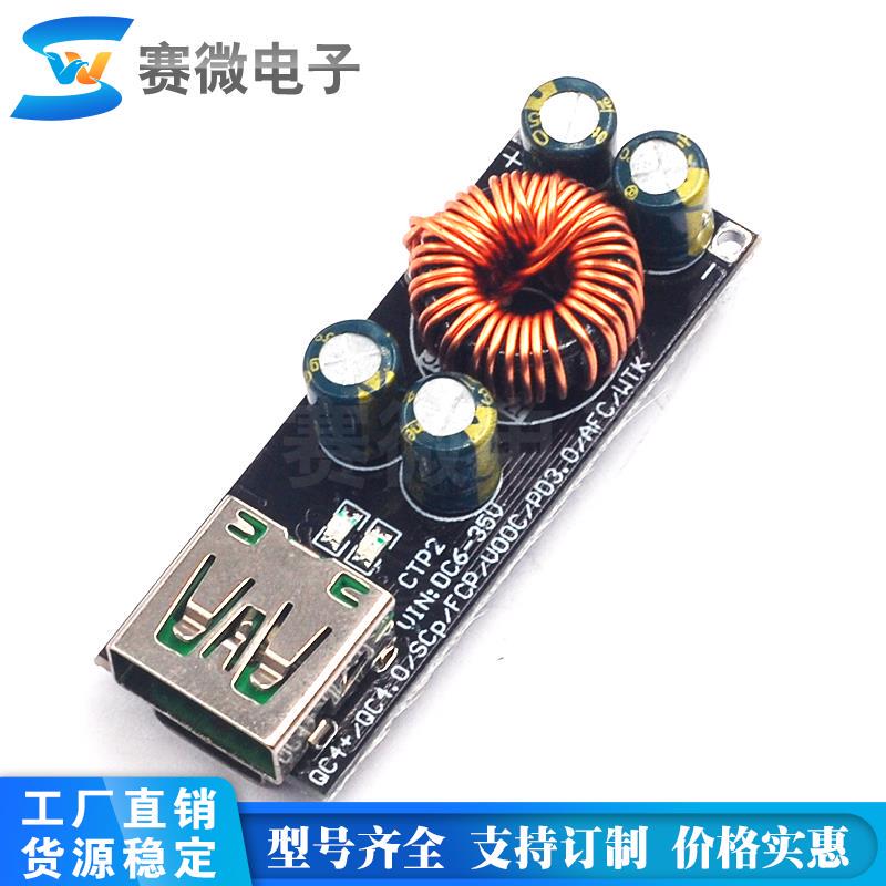 Full Protocol Mobile Phone Fast Charging Charger Module Qc4.0Pd3.0 Flash Charging Hwscpfcp Apple Fast Charging Motherboard