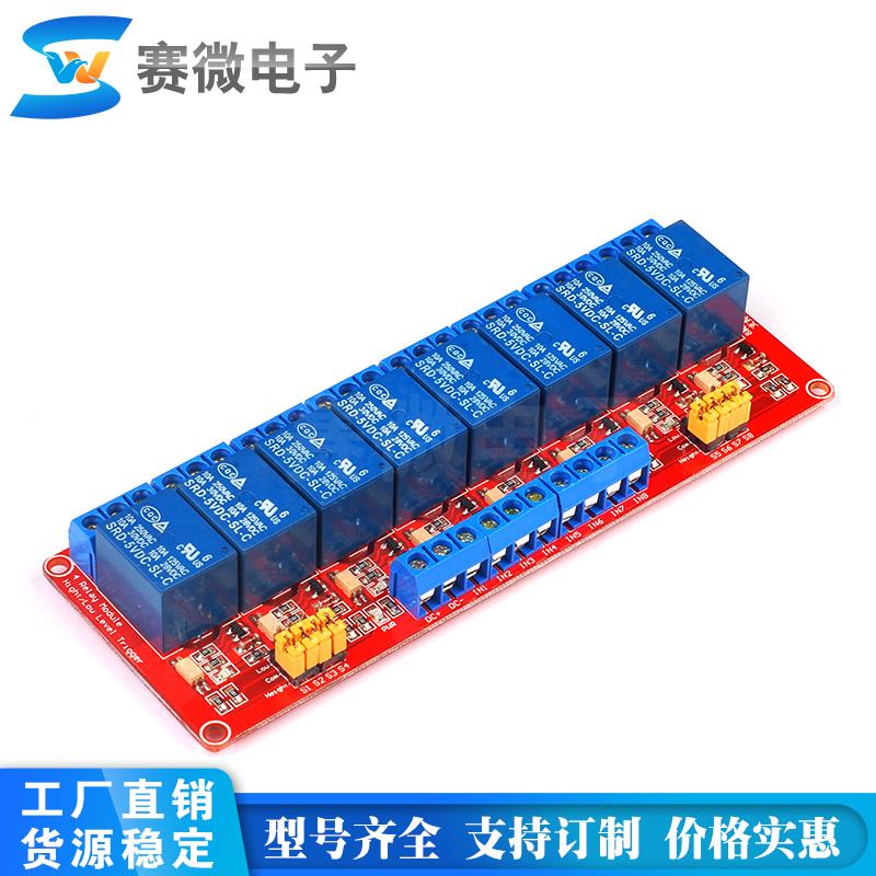 8-way relay module optocoupler isolation high and low level trigger PLC control board driver module 5v12v24v