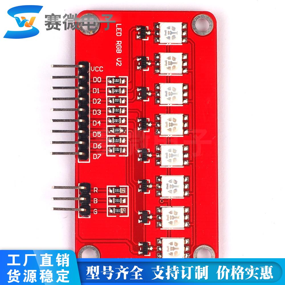 5050 RGB full color LED pipeline lamp module MCM stream water lamp Robot accessories DIY