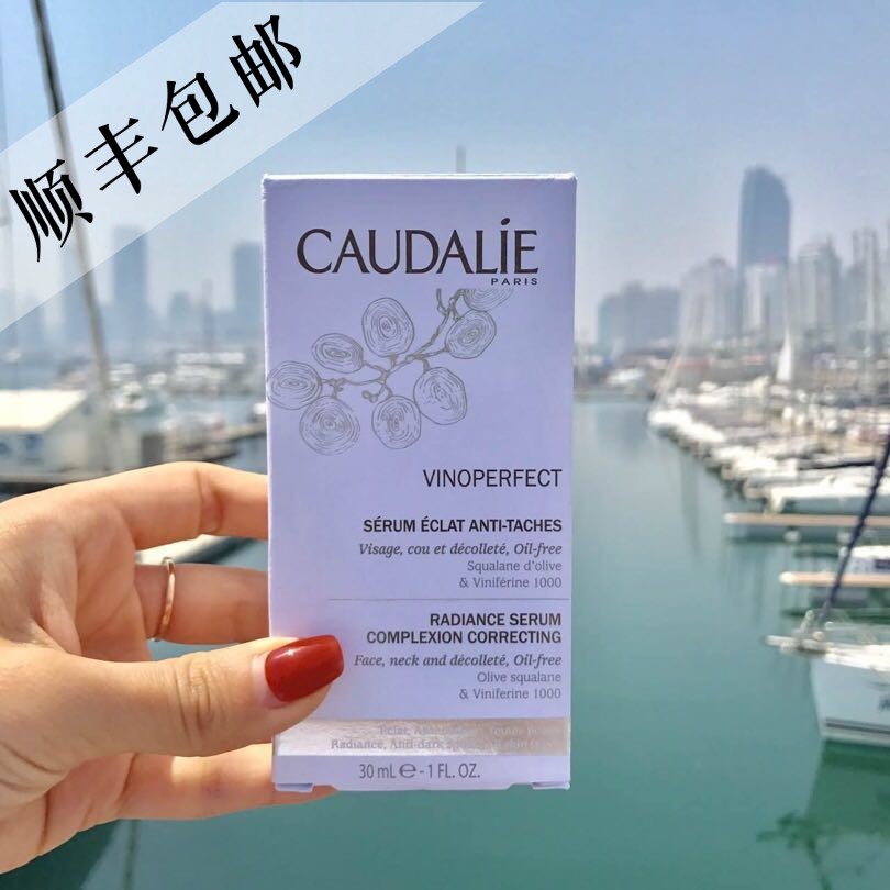 法国caudalie欧缇丽臻美白淡斑精华液 30ml  提亮肤色