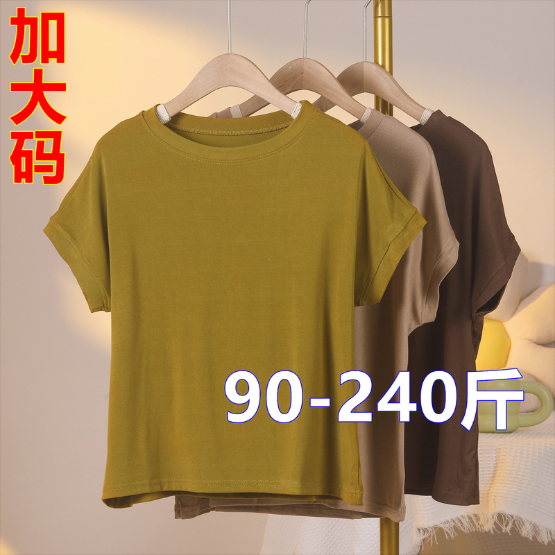 Extra Large Size Women's Modal T-Shirt 100kg Plus Size 120kg Loose Fit Oversized Inner Short-Sleeve Base Shirt