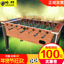 Harano Hayes new adult table football machine childrens toy boys desktop football table double play table