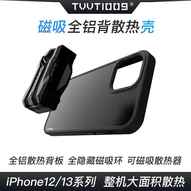 the IPhone magnetic absorption hot shell TVVT1009 is suitable for Apple's 12 promax 13 promax mobile phone conductive shell