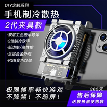 Take the life heat dissipation DIY custom mobile phone industrial grade semiconductor refrigeration radiator fixture radiator